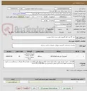 تصویر کوچک آگهی خرید 10 عدد فلو کامپیوتر طبق شرح جدول پیوست