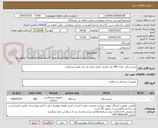 تصویر کوچک آگهی چست باتل  تعداد 200 عدد ایارنی اصلی تاریخ دار برند معتبر استاندارد