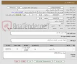 تصویر کوچک آگهی راکت تنیس روی میز