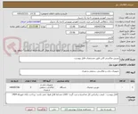 تصویر کوچک آگهی دوربین عکاسی کانن طبق مشخصات فایل پیوست 