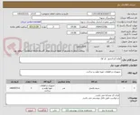تصویر کوچک آگهی لوازم آسانسور- بار اول