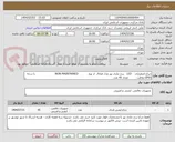 تصویر کوچک آگهی چراغ اضطرازی    LED   برند ماری نور مدل فتانال  از نوع            NON-MAINTAINED                       با درجه  IP65حفاظت          تعداد 45 عدد