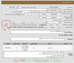 تصویر کوچک آگهی مانتینگ E.4.445140 تعداد 8