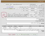 تصویر کوچک آگهی پنبه الکل