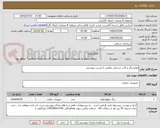 تصویر کوچک آگهی انواع پیگ و کاپ دیسکی مطابق با لیست پیوستی