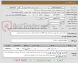 تصویر کوچک آگهی دستکش لاتکس بدون پودر سایز اسمال تعداد 2500 بسته ایرانی اصلی برند معتبر تاریخ دار استاندارد