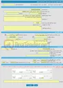 تصویر کوچک آگهی خرید خدمات مشاوره سامانه فروش تجهیزات نصب انشعابات برق 