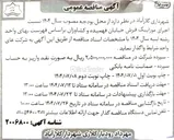 تصویر کوچک آگهی اجرای موزاییک فرش خیابان 