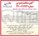 تصویر کوچک آگهی هد دستگاه لیزر BM111 
