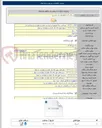 تصویر کوچک آگهی نصب انشعاب آب و خدمات جانبی منطقه دو یزد