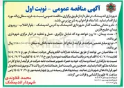 تصویر کوچک آگهی خرید سطل زباله 