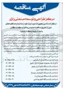 تصویر کوچک آگهی شاخت یک دستگاه توزیع قدرت 

