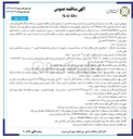 تصویر کوچک آگهی  سیستم آبیاری فضای سبز آرامستان 