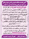 تصویر کوچک آگهی تامین خودروهای مورد نیاز شهرداری با راننده