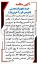 تصویر کوچک آگهی  تامین رولیک و تراورس ریل معدنی