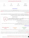 تصویر کوچک آگهی  مناقصه عمومی تأمین کابل های برق و ابزار دقیق