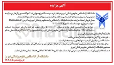 تصویر کوچک آگهی فروش دو دستگاه پژو سواری ۴۰۵ دوگانه سوز
