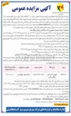 تصویر کوچک آگهی  فروش ۹۰۰۰ کیلوگرم کابل روغنی مسی اسقاط