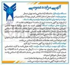 تصویر کوچک آگهی  اجاره محل استقرار کانکس فروش پوشاک و لوازم ورزشی