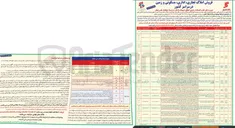 تصویر کوچک آگهی فروش املاک در 13 ردیف با کاربری تجاری - اداری - مسکونی - پارکینگ