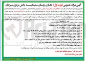 تصویر کوچک آگهی فروش ۲ قطعه زمین با کاربری مسکونی