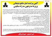 تصویر کوچک آگهی اجاره تابلو تبلیغاتی پریزما سه وجهی سه راه سنگینی 

