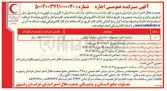 تصویر کوچک آگهی اجاره مجموعه ساختمانی موقوفه ربانی 