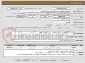 تصویر کوچک آگهی نصب و اجرا فضاآرایی سطح منطقه 3-   شش ماهه اول 1404