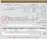 تصویر کوچک آگهی محلول سطح متوسط سریالاثر الکی برای گندزدایی سطوح و تجهیزات TGS Stru AQ / لطفا پیش فاکتور پیوست گردد . 