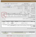 تصویر کوچک آگهی خرید جهت ازمایشگاه مرکزی ایرانشهر