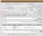 تصویر کوچک آگهی تجهیزات مخابراتی