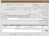 تصویر کوچک آگهی اصلاح و بهسازی  انهار ( خیابانهای هفت تیر نواب عابدی و سطح منطقه سه