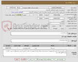تصویر کوچک آگهی شیر کم چرب