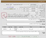 تصویر کوچک آگهی کاپشن در سایز مختلف مطابق پیوست