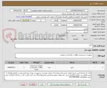 تصویر کوچک آگهی جارو