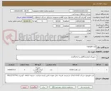 تصویر کوچک آگهی کیت هورمون 