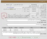 تصویر کوچک آگهی ابلیمو 10 لیتری و رب گوجه فرنگی 4 لیتری