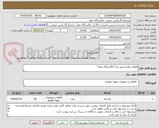 تصویر کوچک آگهی قطعات ولو استیم تراپ*پالایشگاه دهم*