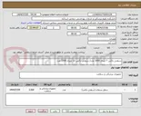 تصویر کوچک آگهی سیفتی باکس 7 لیتری 1000 عدد/ سیفتی باکس 12 لیتری 1500 عدد