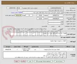 تصویر کوچک آگهی قطعات دیگ بخار وست گارد طبق شرح پیوست