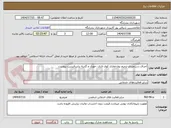 تصویر کوچک آگهی اجرای دستمزدی ترمیم نوارحفاری کوی لاری ،خوری و گشه برابربالیست پیوست