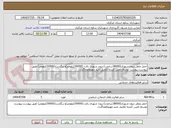 تصویر کوچک آگهی حمل ونقل درون شهری(18000ساعت)،برون شهری رفت (30000کیلومتر)و برگشت(30000کیلومتر) طبق پیوست،پیوست توسط تامین کننده تکمیل تایید مهروامضاگردد.