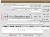 تصویر کوچک آگهی پروژه در منطقه جنوب می باشد 
توضیحات در فایل های بارگذاری شده می باشد 
پروژه به صورت کامل همراه با جنس قیمت گذاری شود