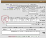 تصویر کوچک آگهی تیوپ ساکشن اریگشن هیستروسکوپی wolf. 