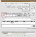 تصویر کوچک آگهی استابلایزر برای دستگاه رادیولوژی با مشخصات تابلو پیوست 