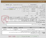 تصویر کوچک آگهی تهیه دستگاه ها و وملزومات دندان پزشکی طبق لیست پیوست
ایرانکد معتبر نیست و صرفا جهت ایجاد سفارش انتخاب شده