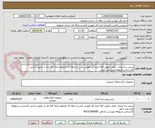 تصویر کوچک آگهی پرینتر سه بعدی -محل تحویل کالا اداره کل آموزش فنی و حرفه ای اصفهان-وجه کالا بعد از تحویل و تایی کارشناس مربوطه واریز می شود.