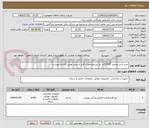 تصویر کوچک آگهی خرید آنتب ویروس 2500کابر بشرح مشخصات فنی و پیش نویس قرارداد پیوست