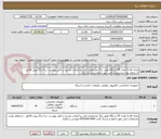 تصویر کوچک آگهی رایانه pc به تعداد 70دستگاه طبق برگ مشخصات فنی و الزامات مندرج در فایل پیوست. سه برگ پیش فاکتور ، استعلام بها و مشخصات فنی مهر و امضا و ارسال گردد 