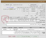 تصویر کوچک آگهی solenoid valve بر اساس شرح و مشخصات ذکر شده در استعلام ضمیمه 